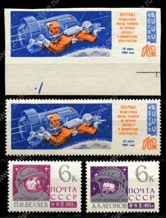 СССР 1965 г. • Сол# 3174-7 • 6 - 10 коп. • Полет корабля "Восход-2" и выход в открытый космос • полн. серия • MNH OG Люкс!