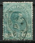 Италия 1884-1886 гг. • SC# Q4 • 75 c. • король Умберто I • для посылок • Used VF ( кат.- $ 15 )