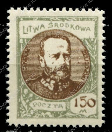 Срединная Литва 1921 г. • Mi# 43A • 150 M. • 1-я годовщина государства • генерал Желиговский • MNH OG XF ( кат.- € 7.5 )