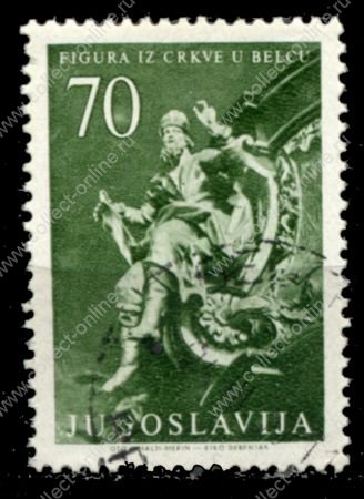 Югославия 1956 г. • Mi# 785 • 70 D. • Югославское искусство • Used(ФГ)/* VF ( кат. - €10 )