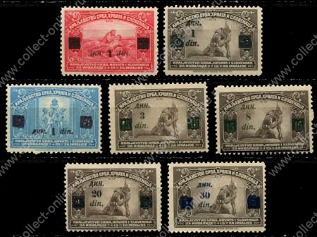 Югославия 1922-1924 гг. • Sc# 15-21(Mi# 162-8) • 1 - 30 D. • надпечатки нов. номиналов на марках 1921 г. • полн. серия • MH OG VF ( кат. - €75- )