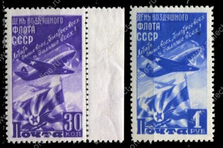 СССР 1947 г. • Сол# 1145-6 • 30 коп. и 1 руб. • День воздушного флота • полн. серия • MH OG XF