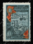 СССР 1957 г. • Сол# 1985 • 40 коп. • Завод "Красный пролетарий" (100 лет со дня основания) • MNH OG VF