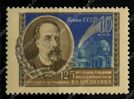 СССР 1956 г. • Сол# 1958 • 40 коп. • Ф. А. Бредихин (125 лет со дня рождения) • MNH OG VF