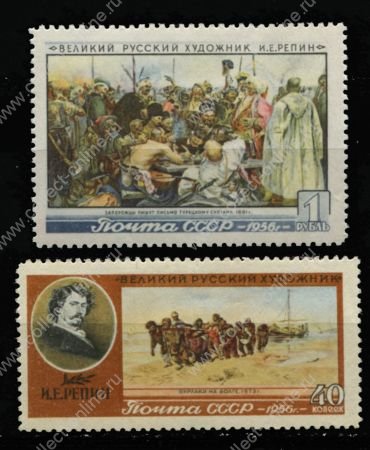 СССР 1956 г. • Сол# 1924-5 • 40 коп. и 1 руб. • И. Е. Репин(художник) • полн. серия • MNH OG XF