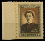 СССР 1956 г. • Сол# 1904 • 40 коп. • А. А. Блок • 35 лет со дня смерти • MNH OG XF+