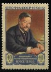 СССР 1956 г. • Сол# 1894 • 40 коп. • И. М. Сеченов (физиолог) • MH OG VF