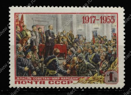 СССР 1955 г. • Сол# 1848-I • 1 руб. • 38-я годовщина Октября • "зал с люстрами" • MNH OG XF