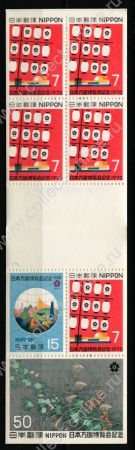 Япония 1970 г. • SC# 1029-31b • 7,15 и 50 y. • Международная выставка Экспо-70 (Осака) • полн. серия • буклет • MNH OG XF ( кат.- $ 3 )