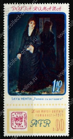 Румыния 1971 г. • Mi# 2991 • 1.10 L • День почтовой марки • картина Савы Хенция • Used(ФГ)/** VF ( кат. - €1.5 )