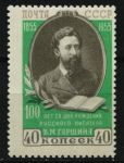 СССР 1955 г. • Сол# 1801A • 40 коп. • В. М. Гаршин (100 лет со дня рождения) • греб. 12½ • MH OG VF