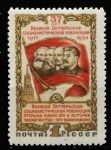 СССР 1954 г. • Сол# 1793 • 1 руб. • 37-я годовщина Октябрьской революции • MH OG VF