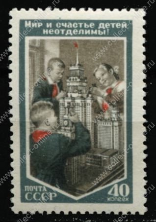 СССР 1953 г. • Сол# 1743 • 40 коп. • Советские дети • MNH OG XF