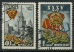 СССР 1953 г. • Сол# 1729-1730 • 40 коп. и 1 руб. • 35-летие ВЛКСМ • полн. серия • Used(ФГ) VF