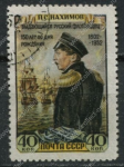 СССР 1952 г. • Сол# 1694 • 40 коп. • П. С. Нахимов • 150 лет со дня рождения • Used F-VF