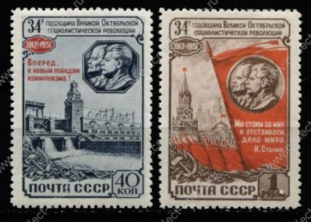 СССР 1951 г. • Сол# 1651-52 • 40 коп. и 1 руб. • 34-я годовщина Великой Октябрьской революции • полн. серия • MH OG VF