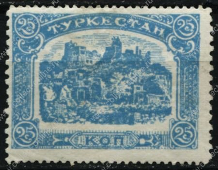 Туркестан • 1919 г. • 25 коп. • вид на город • неофициальный(частный) выпуск • MH OG VF