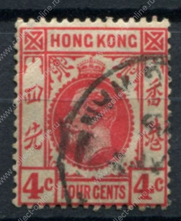 Гонконг 1921-1937 гг. • Gb# 120a • 4 c. • Георг V • стандарт • Used F-VF