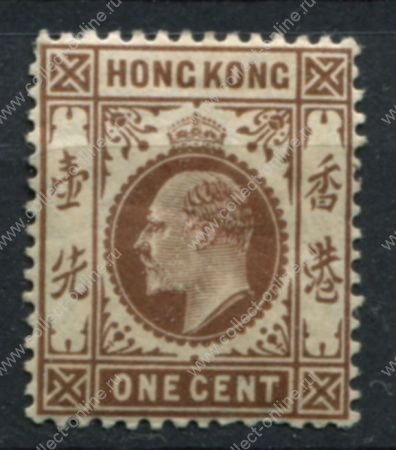 Гонконг 1907-1911 гг. • Gb# 91 • 1 c. • Эдуард VII • стандарт • MH OG F-VF ( кат.- £ 10 )