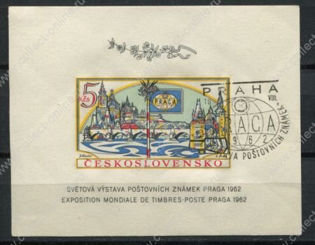 Чехословакия 1962 г. • Mi# Block 18B •  kr. • Международная филателистическая выставка "Прага-62" • Used(СГ)/*VF- • б.з. • блок ( кат. - €40 )