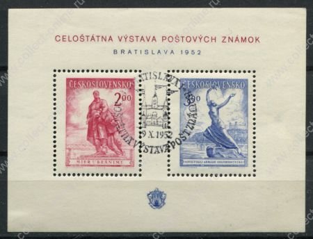 Чехословакия 1952 г. • Mi# Block 13 • 2 + 3 kr. • Национальная филателистическая выставка • Used(ФГ)/*VF- • блок ( кат. - €25 )