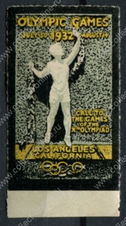 США 1932 г. • Олимпийские игры (Лос-Анджелес) • проба (2 цвета) • MNH* OG VF • ®