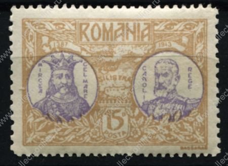 Румыния 1913 г. • Mi# 231 • 15 b. • Присоединение Силистрии • MH OG VF  ( кат.- €4 )