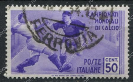Италия 1934 г. • SC# 326(Mi# 481) • 50 c. • Первенство мира по футболу • Used VF ( кат.- $2 )