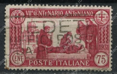 Италия 1931 г. • SC# 263(Mi# 366A) • 70 c. • св. Антоний Падуанский • 700 лет со дня смери • Used F ( кат.- $16 )