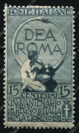 Италия 1911 г. • SC# 122(Mi# 103) • 15 + 5 с. • 50-летие образования Итальянского королевства • MH OG VF ( кат. - $35 )