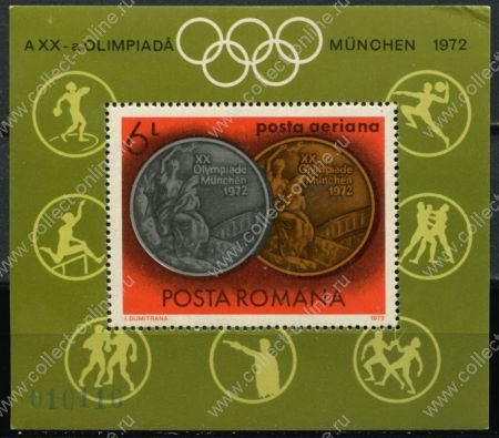 Румыния 1972 г. Mi# Block 100 • 6 L. • Летние Олимпийские игры • Мюнхен • серебряные и бронзовые медали • MNH OG F • блок ( кат.- €15 )