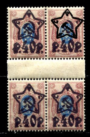 РСФСР 1922 г. • Сол# 64 • 40 руб. на 15 коп. • надпечатка "Звезда" + нов. номинал • кв. блок • MNH OG VF