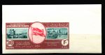 Йемен 1952 г. • SC# 81 • 20 b. • Юбилей победы • королевский дворец • б.з. • MNH OG Люкс! ( кат. - $12 )