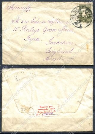 СССР 1933 г. • Сол# 322 • 15 коп. • конверт в Англию • Used VF