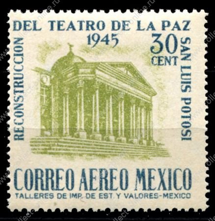Мексика 1945 г. SC# C148 • 30c. • Театр Мира • авиапочта • MNH OG XF