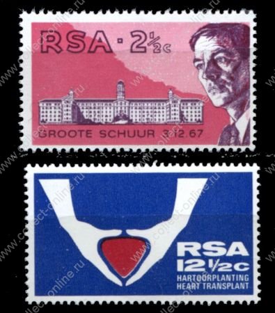 Южная Африка 1969 г. Gb# 280-1 • Первая в мире операция по пересадке сердца • MNH OG XF • полн. серия