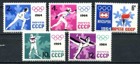 СССР 1964г. ОЛИМПИАДА ИНСБРУК MNH OG / СПОРТ