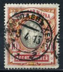 Россия 1906 г. • Сол# 63A • 10 руб. • верт. верже • перф: Л13.5 • Used XF