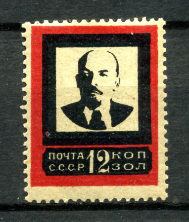 СССР 1924 г. • Сол# 201-I • 12 коп. • В. И. Ленин • Траурный выпуск • "широкая" рамка • MH OG VF