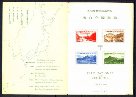 Япония 1940 г. • SC# 311a • 2+4+10+20 s. • Национальный парк Киришима • блок в буклете! • MNH OG XF ( кат.- $ 325 ) ®
