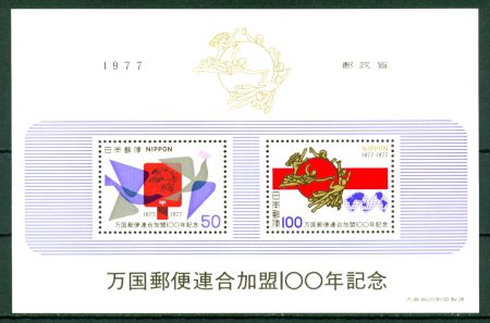 Япония 1977 г. • SC# 1309a • 50+100 y. • 100-летие членства Японии в ВПС(UPU) • блок • MNH OG XF ( кат.- $ 3 )