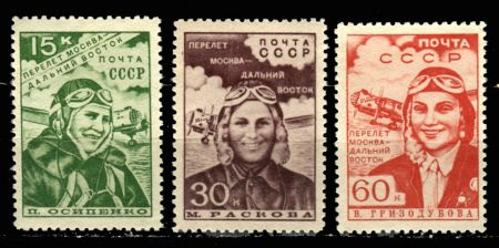 СССР 1939 г. • Сол# 660-2 • 30 - 60 коп. • Женский перелет Москва - Дальний Восток • полн. серия • MNG VF