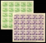 США 1933г. SC# 730-1 / 1-3c. MH VF блоки / АРХИТЕКТУРА