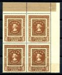 Чили 1953 г. • SC# 276 • 1 p. • 100-летие первой чилийской марки • Христофор Колумб • кв. блок • MNH OG XF+