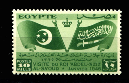 Египет 1946 г. • SC# 256 • 10 m. • Визит в Египет короля Саудовской Аравии Ибн Сауда • MNH OG XF