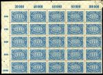 Германия 1922-1923 гг. • Mi# 253 • 2000 марок • стандарт • блок 25 марок • MNH OG XF ( кат. - €30 )