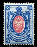 Россия 1889 - 1902 гг. • Сол# 48 • 14 коп. • перф: 14½ • в.з.- горизонт. верже • MH OG VF