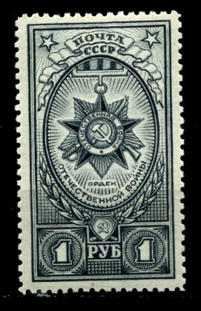 СССР 1943 г. • Сол# 860 • 1 руб. • Ордена • "Отечественной войны" • MNH OG VF