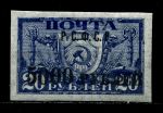 РСФСР 1922 г. • Сол# 17Aa • 5000 на 20 руб. • надп. нового номинала • ультамарин., тонк. бумага • стандарт • MH OG VF