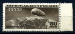 СССР 1931 г. • Сол# 376 • 50 коп. • Дирижаблестроение • Дирижабль над картой СССР • Лин. 12,5 горизонт. в.з. • MNH OG XF ( кат. - ₽1500 )